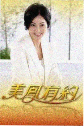 月曜夜未央